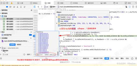 某笔音频提取实现以及结构分析（附demo）