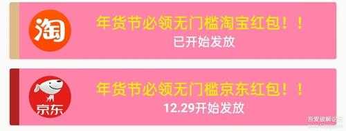 2023京东年末炸年兽和淘宝福气红包任务助手