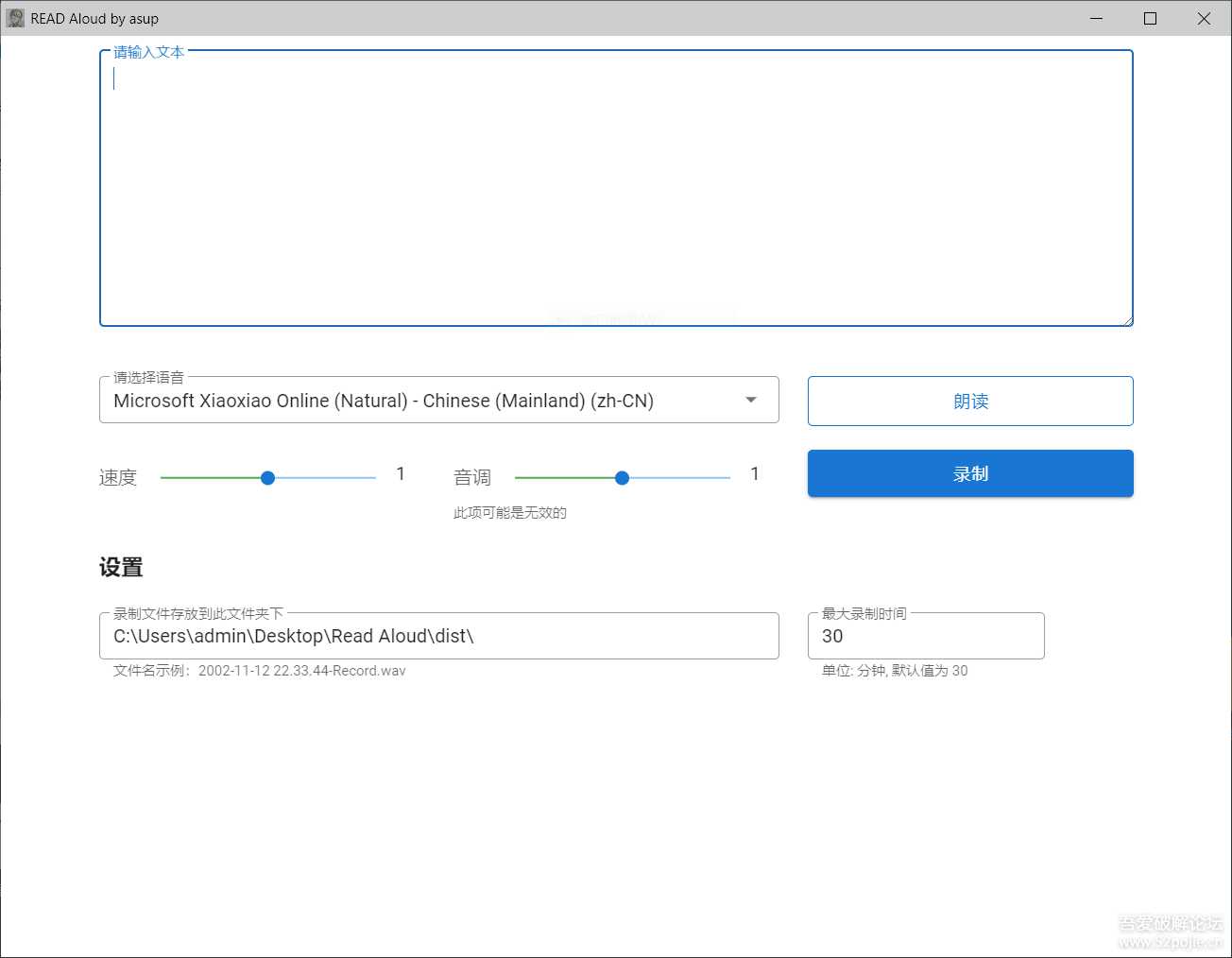 软件名称：【大声朗读】 版本：1.0 windows 独立版本 ，提供非常逼真的在线语音朗读。