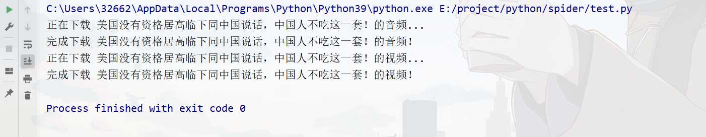 python爬虫轻松搞定b站视频下载